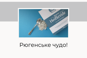 Невідоме багатство строву Рюген фото